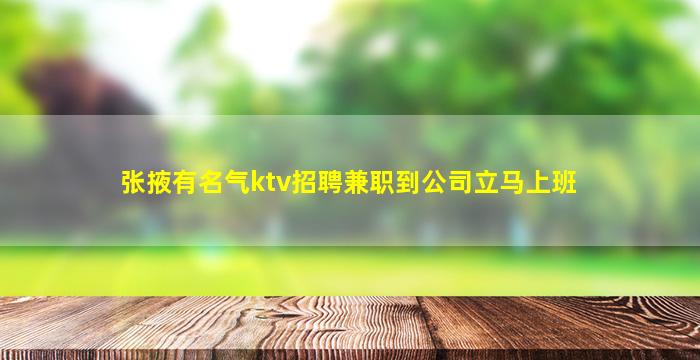 株洲酒吧招聘