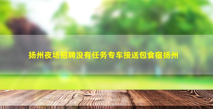 保山酒吧招聘