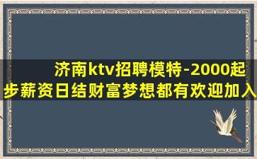 山西夜场招聘
