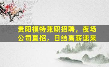 河南夜总会招聘